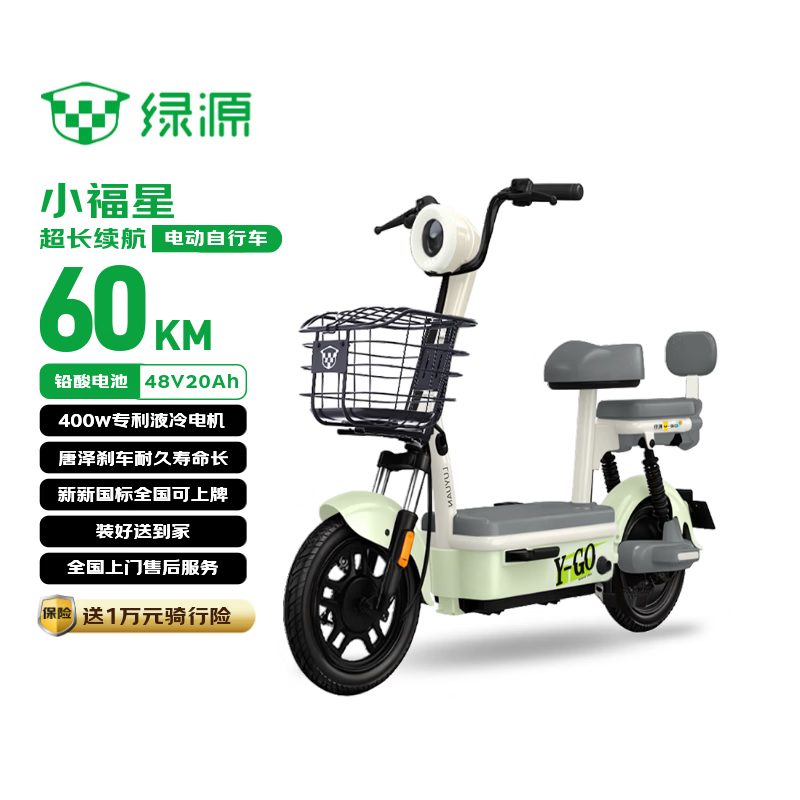 绿源（Luyuan）电动自行车小福星电动电瓶车60KM超长续航电瓶车全国可上牌通勤代步电动车液冷电机 绿色