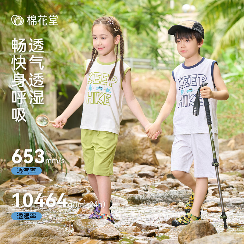棉花堂(cottontown)【100%棉】棉花堂儿童夏装无袖套装A类抗菌男童女童户外运动套装 花灰 90 90/52