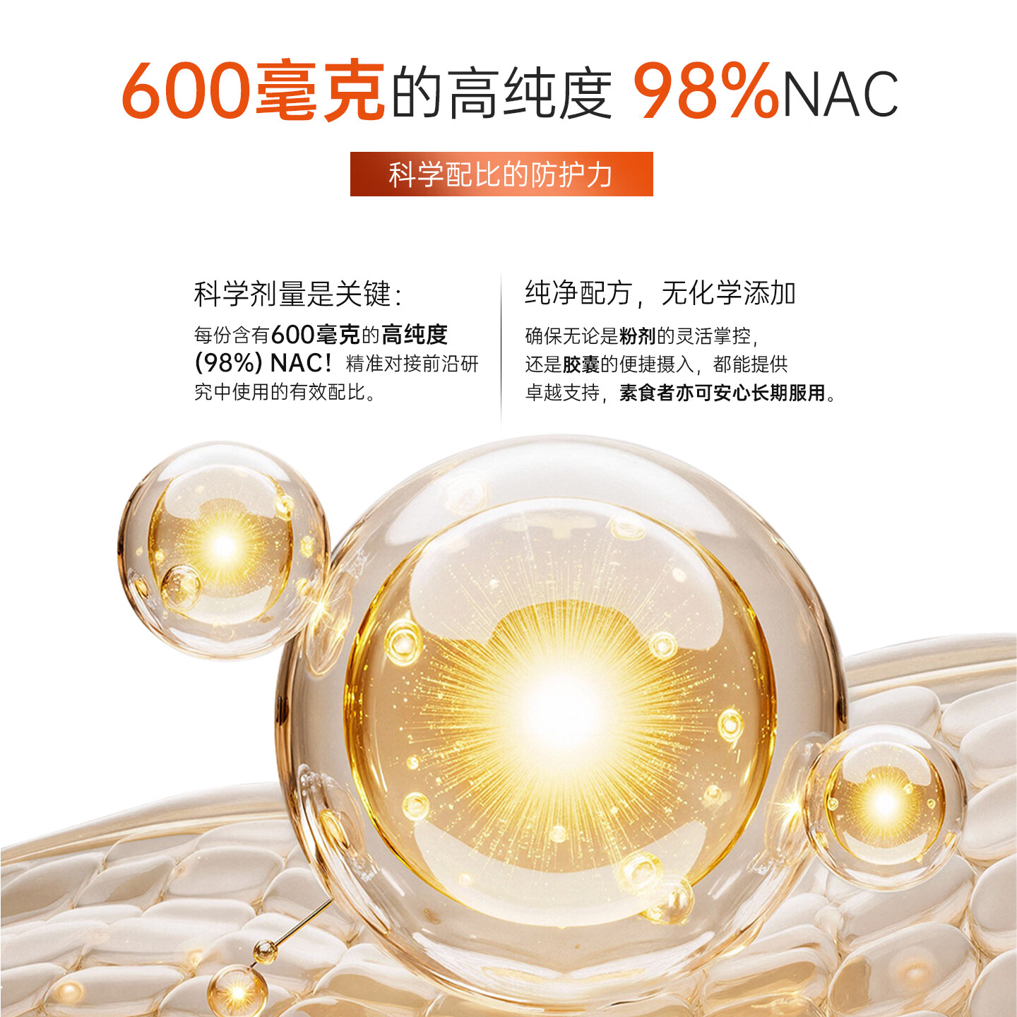 ARCWELL高纯度nac粉剂600mg乙酰半胱氨酸甲腺健康呼吸防脱发加拿大进口 改善呼吸】NAC粉剂 60g*1罐