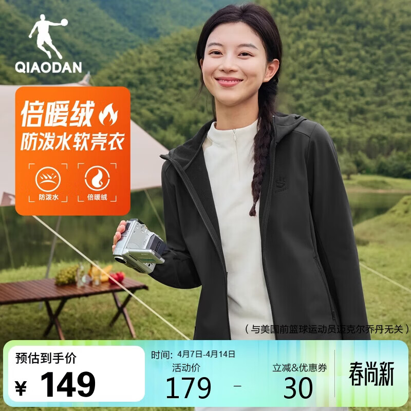 乔丹运动外套女春季休闲加绒防泼水连帽风衣女户外运动服上衣