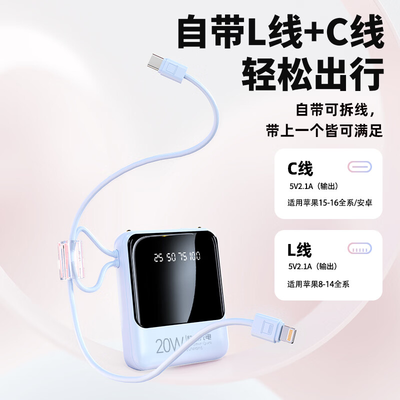 仕力派【3c认证国标|20000M】自带线充电宝大容量小巧便移动电源快充适用小米苹果安卓手机可上飞机高铁 蓝色【低配版】国产电芯