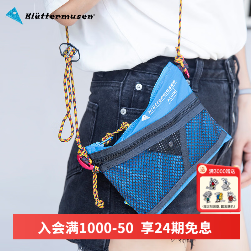 KLATTERMUSEN攀山鼠41425/41427阿尔吉尔超轻便携迷你挎包-AlgirAccessory Bag 天空蓝/Sky Blue/624 小号0.9L/20*15CM