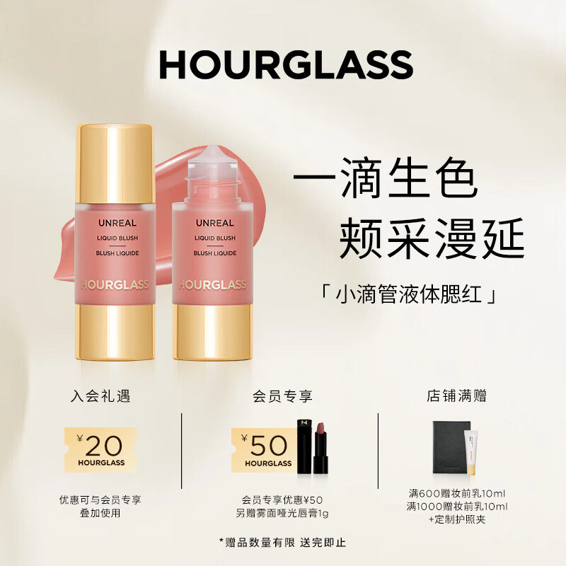 HOURGLASS小滴管液体腮红显气色修容水光彩妆生日礼物送女友 【HOT】#Scene 氧气白桃 桃粉色 10.3g