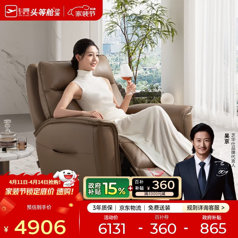 芝华仕（CHEERS）头等舱真皮单人沙发客厅2026新款现代简约电动功能按摩椅30751咖