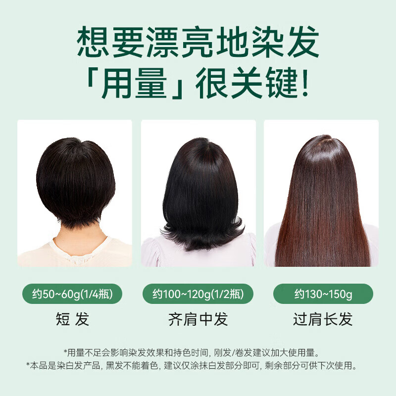 利尻昆布日本进口修护染发剂染发膏急救染发笔套装植物萃取遮白不伤发 染发膏深棕色+染发笔深棕色