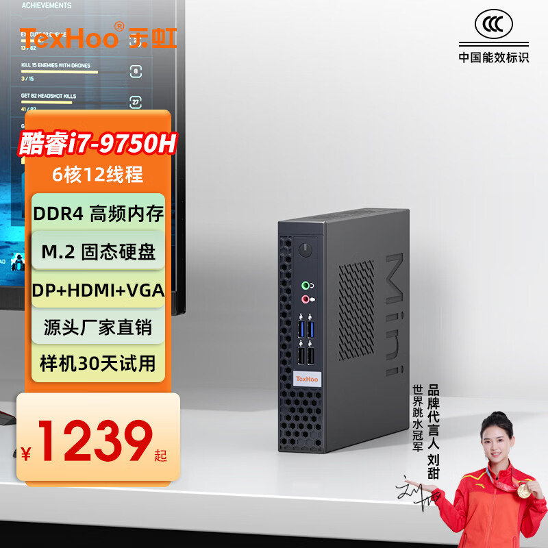 天虹酷睿13代i5十二核迷你主机台式电脑微型小主机商用企业办公家用娱乐高性能miniopenclaw主机胖瘦PC 六核 酷睿9代i7-9750H+三显 DDR4 16G/M.2 1TB固态+WiFi蓝牙