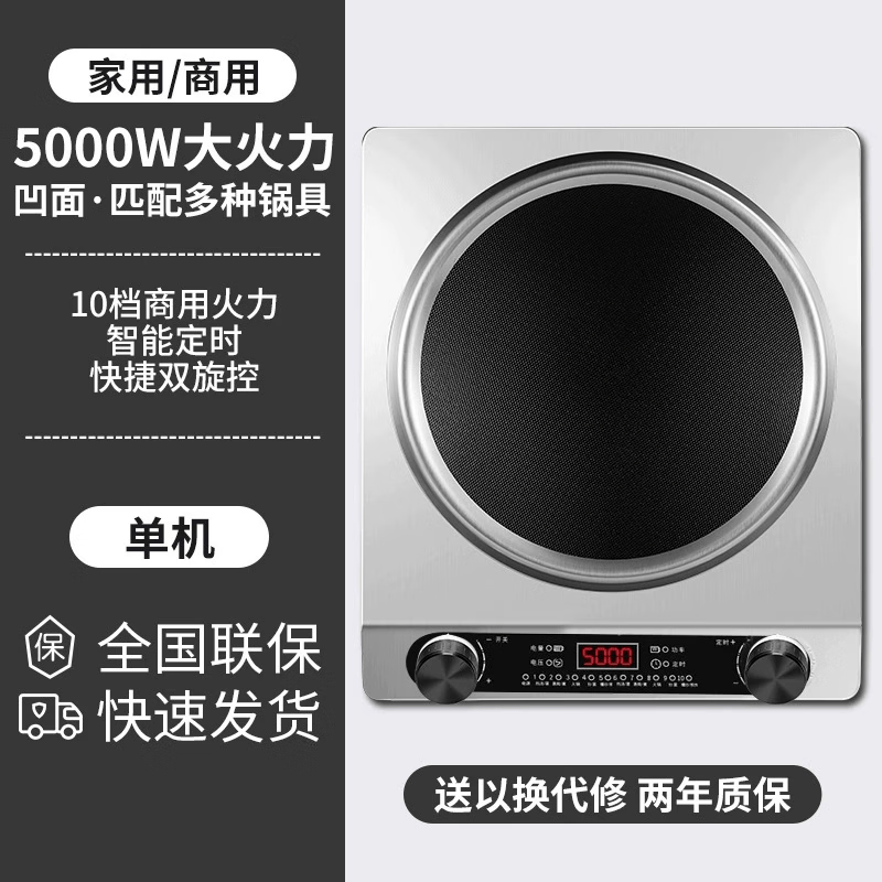 先科凹面电磁炉5000W大功率一级节能省电2026新款电陶炉灶家用电炒锅新品炒菜锅炉一套带锅电池炉凹灶 5000W【单机款/可定时/多档】