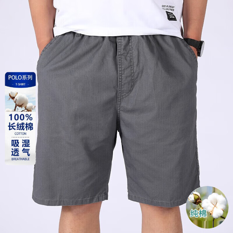 尺度保罗纯棉短裤男中老年夏季薄款纯色休闲工装短裤五分裤大码男裤 AC1688深灰 3XL 【150-165斤】