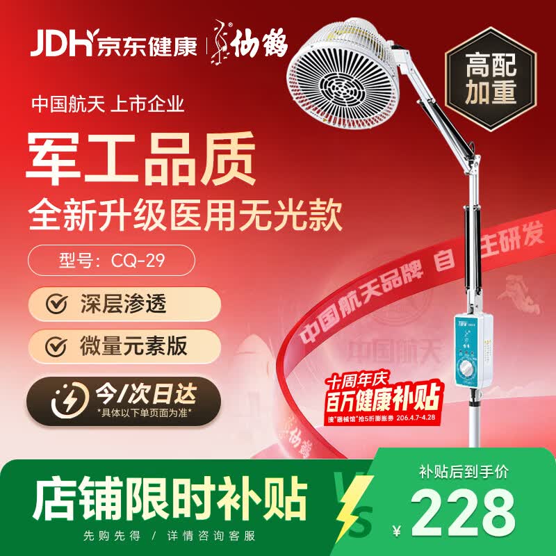 �ɺ����Զ���������ƵƵ�Ų����������翾�Ƴ������������CQ-29 194.65Ԫ