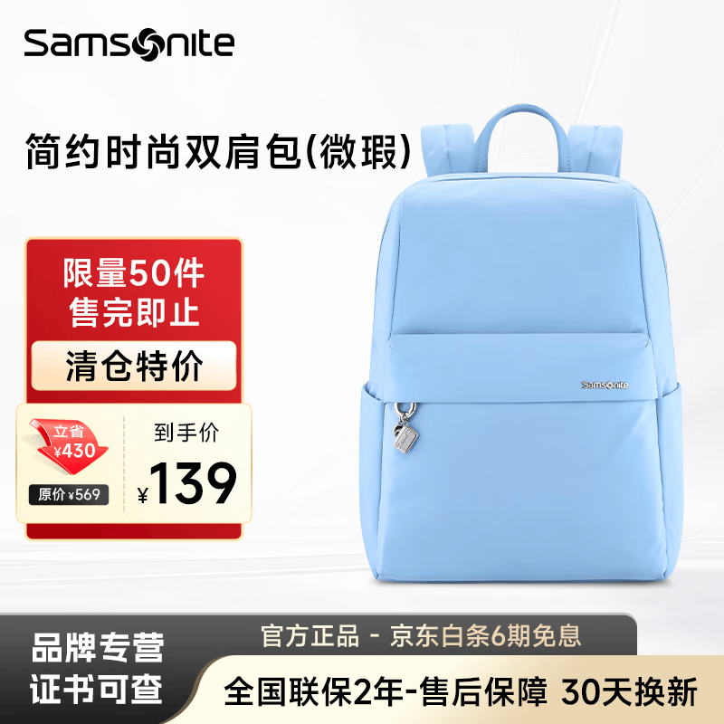 新秀丽双肩包女士都市休闲电脑包 男女大容量背包书包 商务通勤出差旅行 蓝色微瑕款特价清仓【严禁干洗热风机烘干】