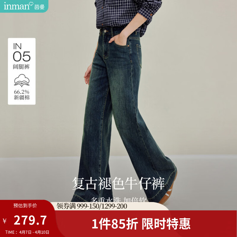茵曼（INMAN）2026春季女装新款复古磨白阔腿牛仔裤高腰宽松长裤子 牛仔蓝 28