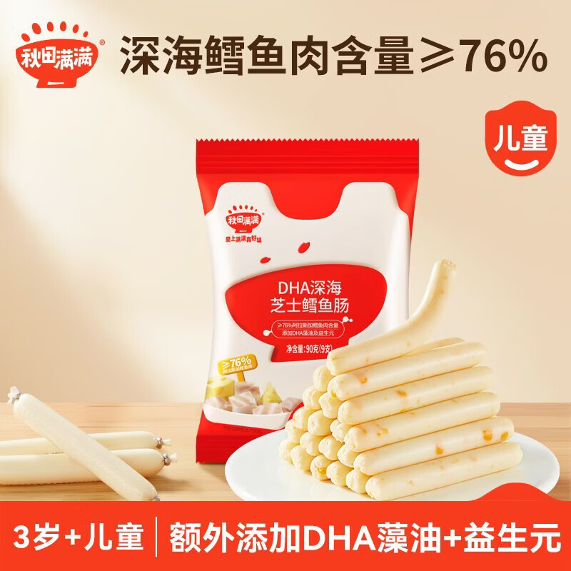 秋田满满深海鳕鱼肠芝士味90g