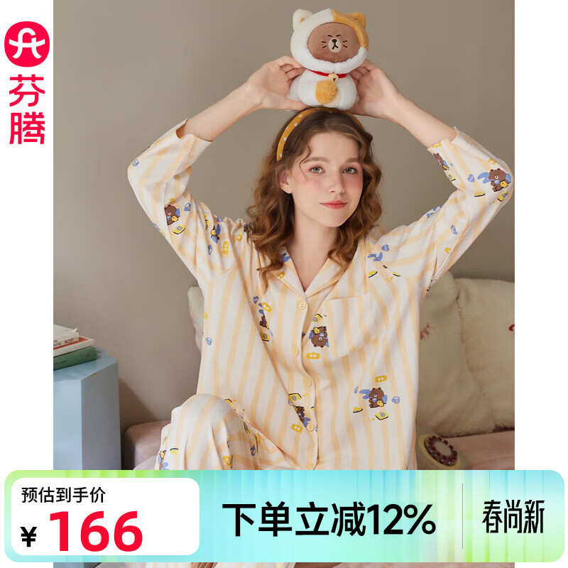 芬腾睡衣女春秋季纯棉开衫长袖套装可爱布朗熊卡通休闲宽松家居服 黄条 XL 建议125-145斤