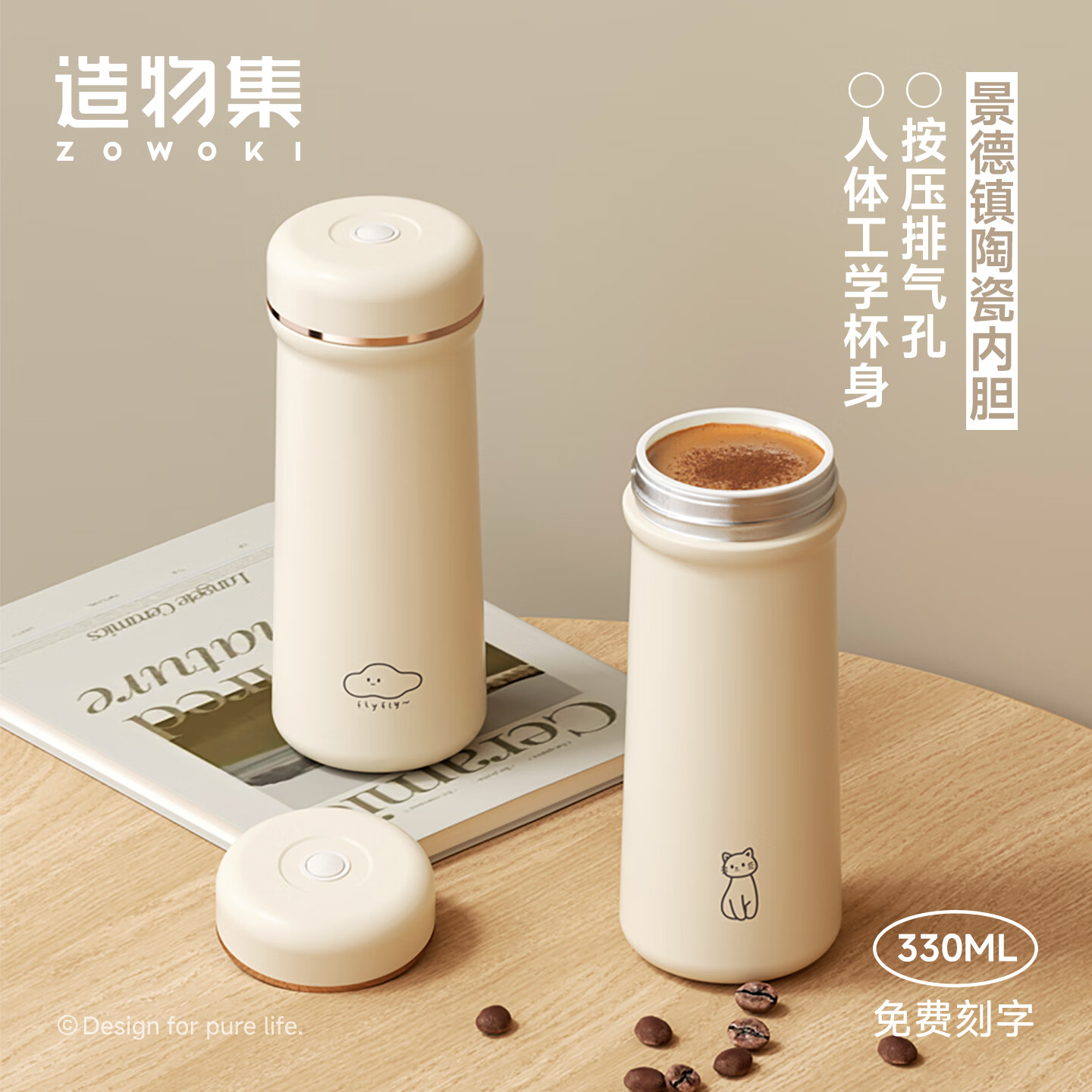 造物集陶瓷内胆保温杯便携女生高颜值水杯商务礼品杯子330ml 金瓷-氧气云【陶瓷内胆/免费刻字】 京东折扣/优惠券