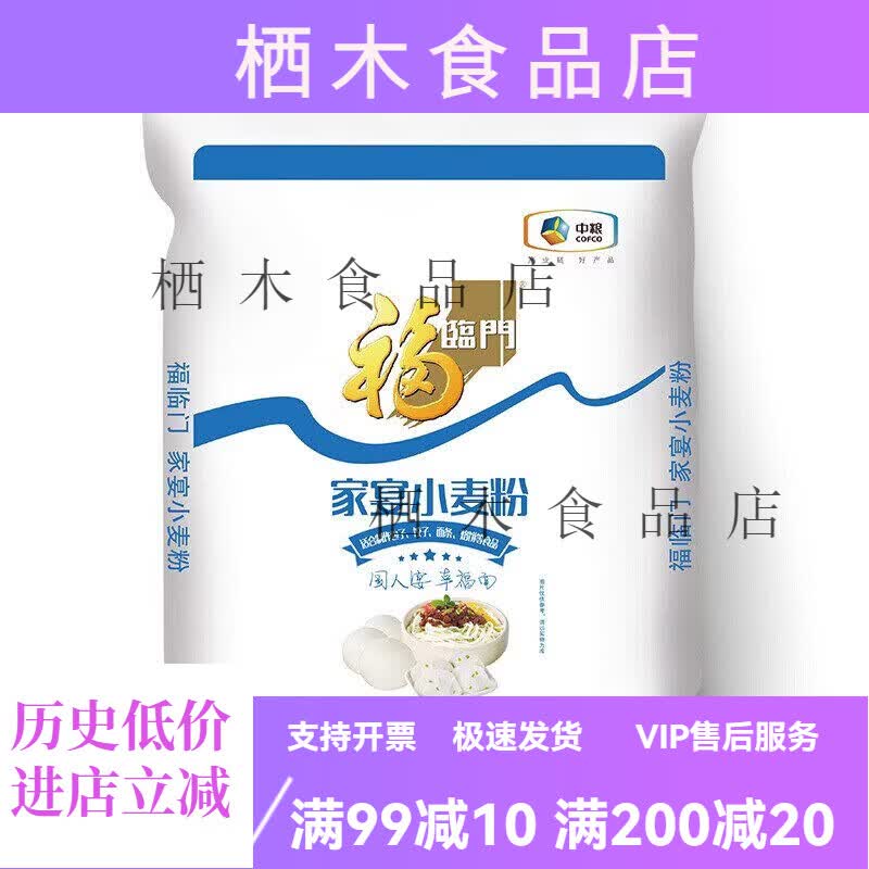 福临门面粉家宴小麦粉包子馒头饺子中筋面粉10斤 5kg