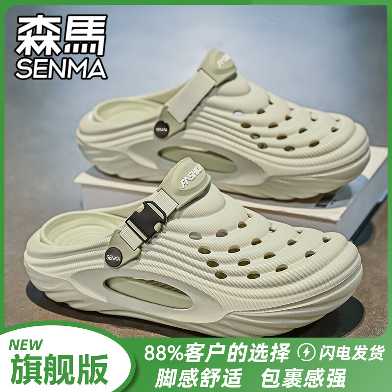 森馬（senma）包头拖鞋男士夏季踩屎感厚底外穿防滑洞洞鞋男款户外开车沙滩凉鞋 米绿【旗舰款】 44-45 【现货秒发】