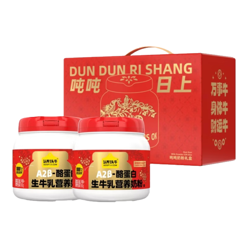认养一头牛A2β酪蛋白吨吨奶粉成人全家营养全脂奶粉 早餐牛奶粉 长辈送礼 【拍1赠保温杯*1】全脂吨吨800g*2罐礼盒