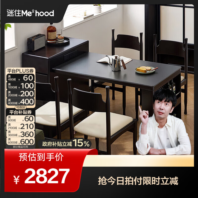 全友（QUANU）【迷瞪清仓货盘】法式复古岛台餐桌餐边柜一体可伸缩岩板台面餐桌 岩板|岛台餐桌+安娜餐椅*4 一桌四椅