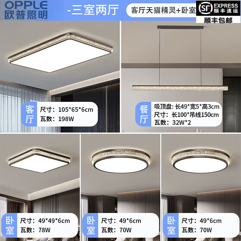 欧普照明（OPPLE）2026新款客厅大灯主灯现代简约冰裂纹吸顶灯意式轻奢全屋灯具套餐 70W 圆卧室49CM/三色变光