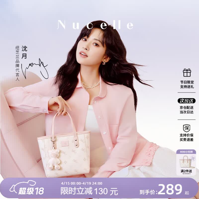 纽芝兰（NUCELLE）飞马小托特菜篮子包新款轻奢小众手提斜挎女士包包生日礼物送女生