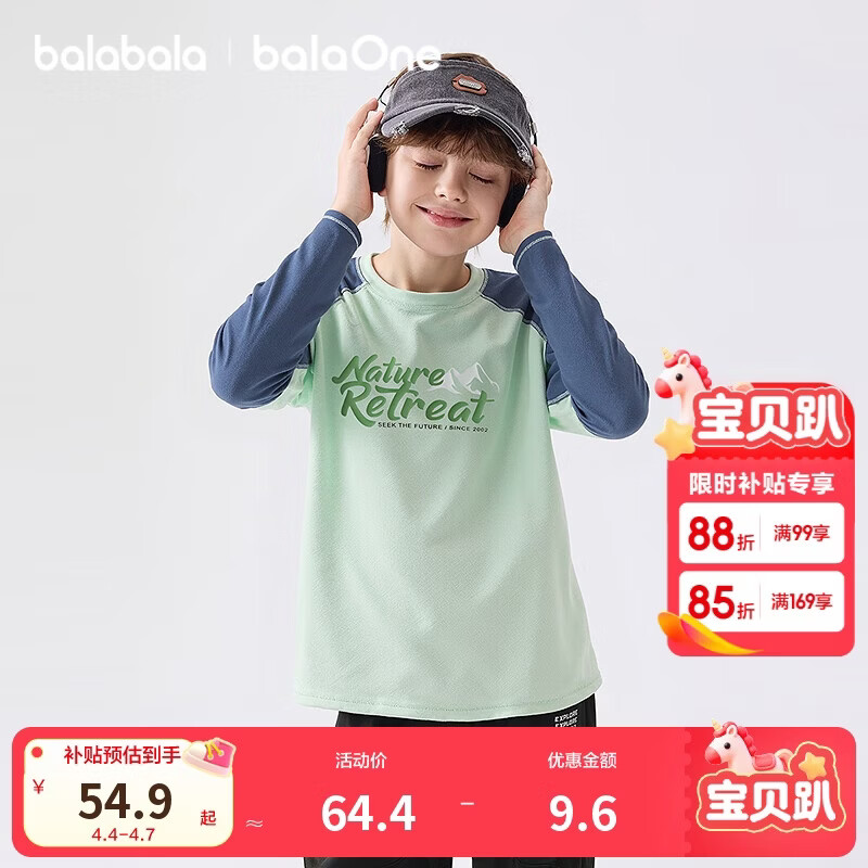 巴拉巴拉balaone儿童长袖t恤男女童2025秋速干凉感插肩袖上衣208325100205