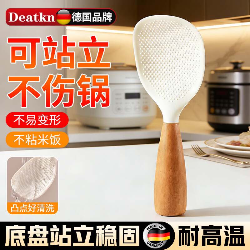 DEATKN德国硅胶饭勺可立不粘米饭铲子勺子盛饭电饭煲食品级站立不沾家用 【白+黄】两件套 食品级硅胶