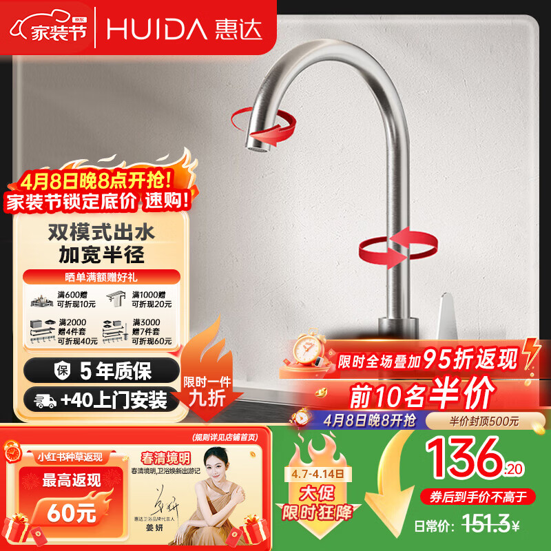 惠达（HUIDA）厨房水龙头冷热多功能360°旋转SUS304不锈钢水槽龙头送软管VT5S