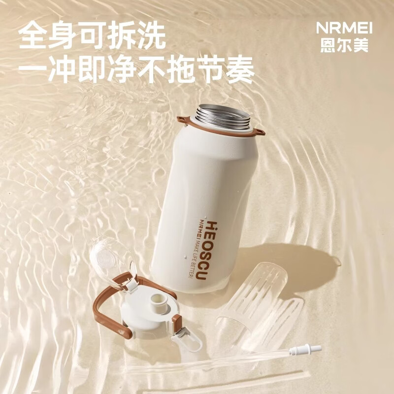 恩尔美（nRMEi）保温杯大容量女款高颜值2000ml保冷冰霸杯初高中上学男运动水杯壶 【316不锈钢】白咖色2000ml【一杯双饮/背带提绳】