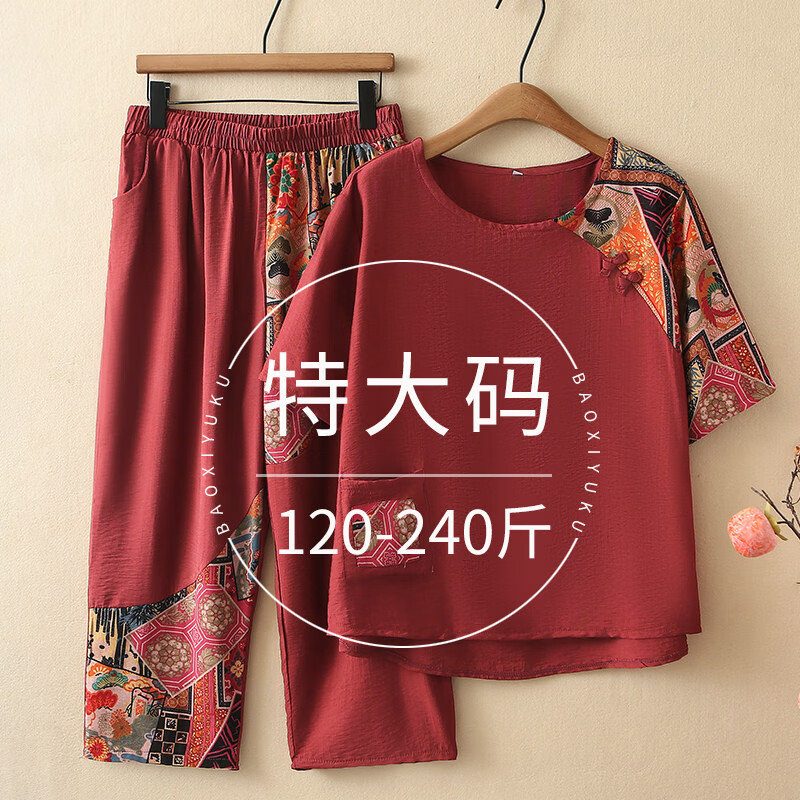 俞兆林(YUZHAOLIN)200斤中老年人女装夏装套装妈妈加肥加大码中国风唐装奶奶短袖T恤 砖红色 5XL 160-180斤