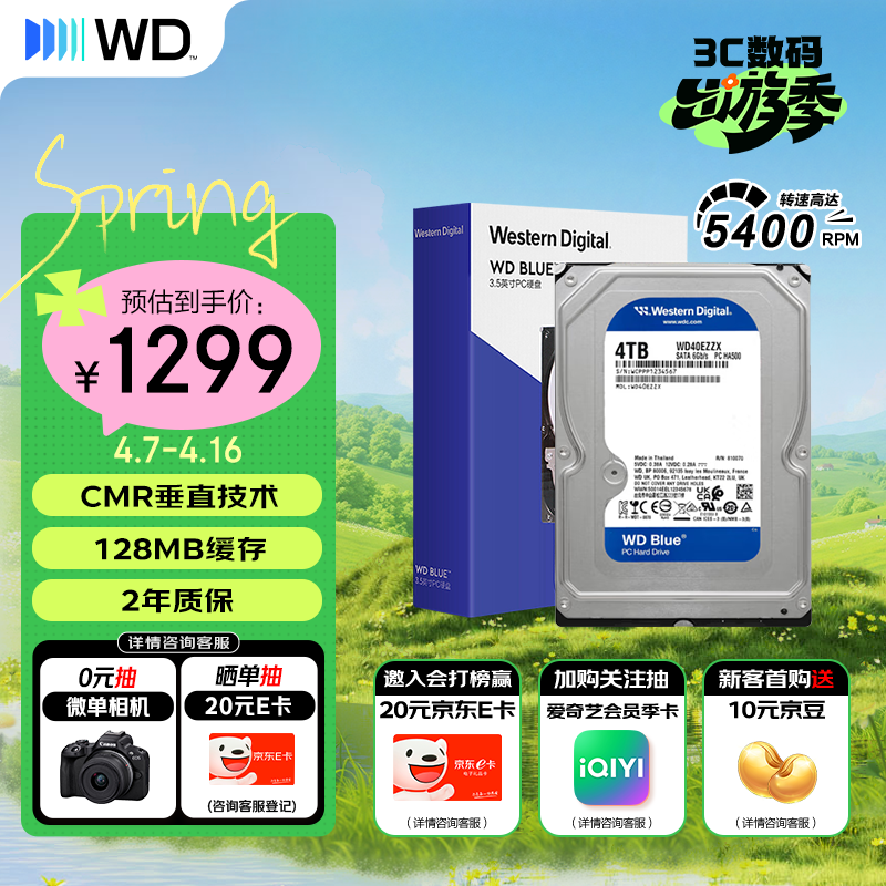 西部数据（WD）4TB 台式机机械硬盘 WD Blue 西数蓝盘 3.5英寸 5400转 128MB SATA CMR垂直技术 WD40EZZX AI硬盘