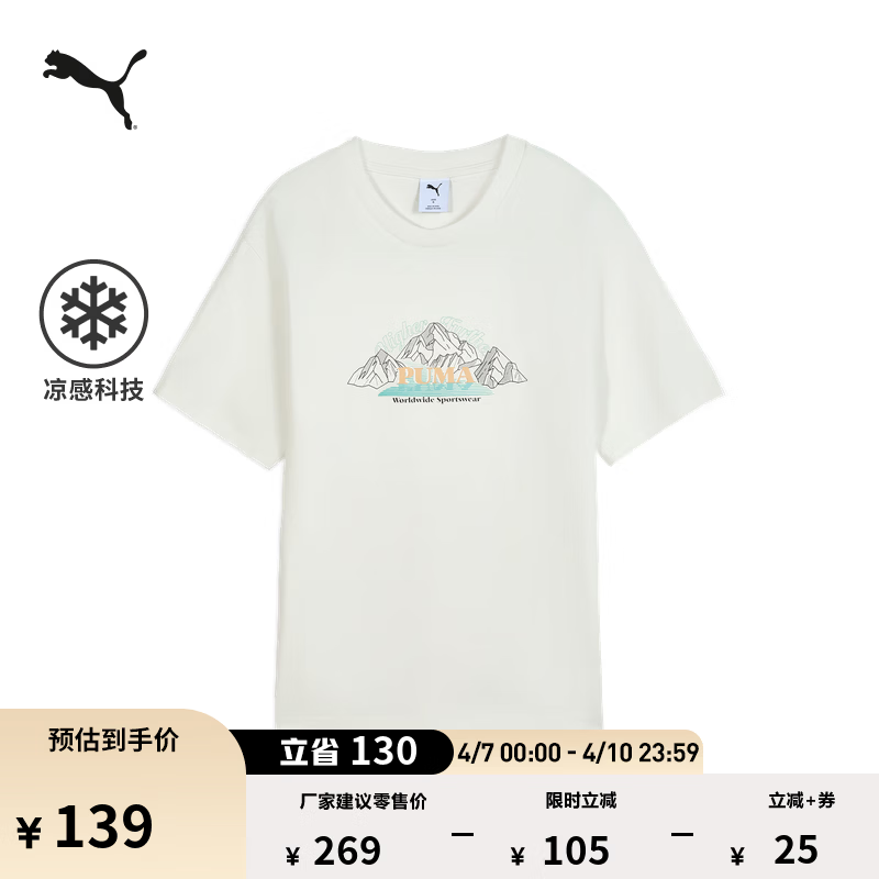 彪马（PUMA）凉感宽松休闲印花短袖T恤男夏季圆领运动上衣 633873 暖白-87 L (180/100A)