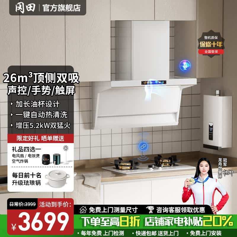 冈田(日本)小尺寸抽油烟机700/750/800mm大吸力家用小户型油烟机燃气灶两件套装顶侧双吸小型油烟机 800mm【白色Q7】烟灶热三件套 【瓶装-液化气】