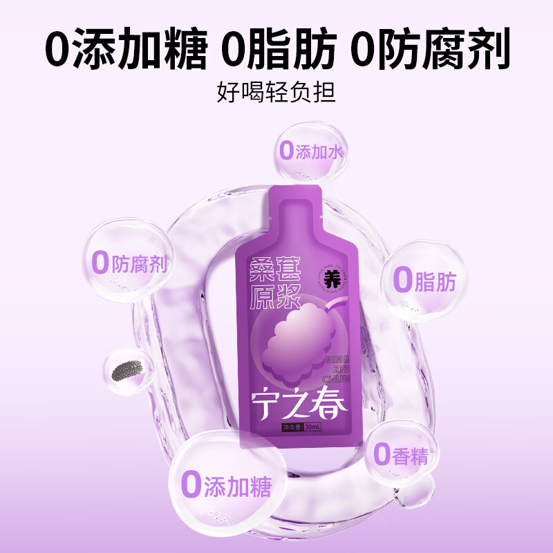 宁之春桑葚原浆2700ml礼盒精选大果鲜榨果汁不添加 节日礼品送长辈礼物 宁之春 桑葚原浆【礼盒装】 300ml*4盒