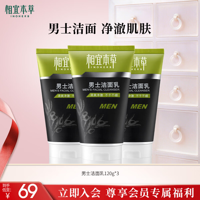 ���˱��� ��ʿ������120g*3֧װ ϴ������������Ͳ����� 53.14Ԫ