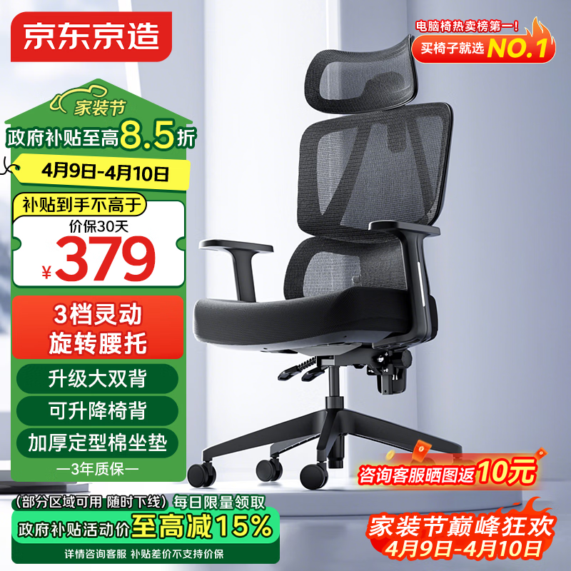 京东京造Z5Pro人体工学椅双背电竞椅办公椅子电脑椅人工力学座椅升降椅背