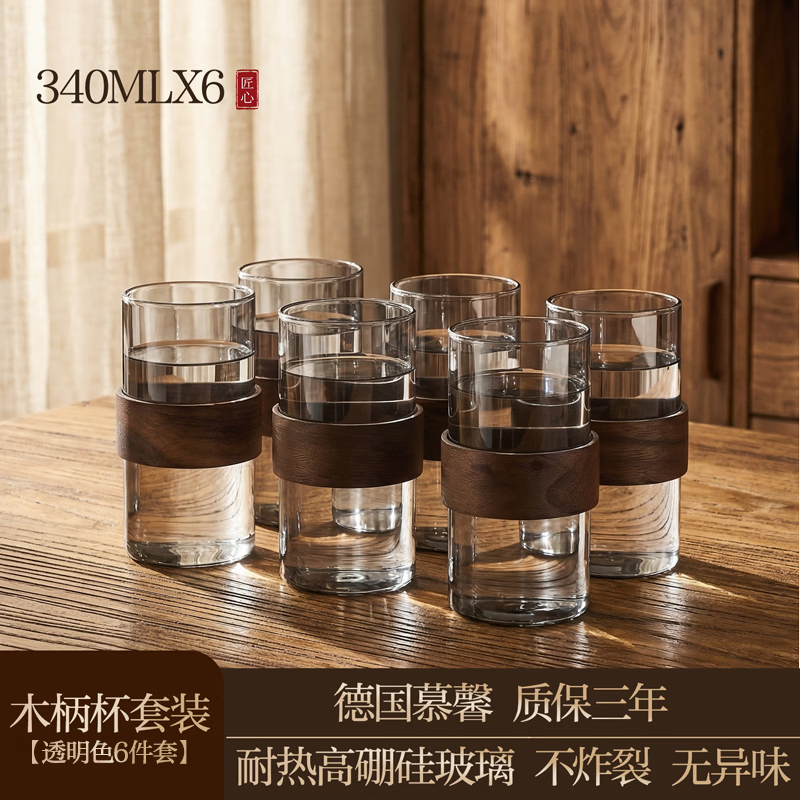 慕馨（moosen）茶杯高硼硅玻璃杯家用客厅耐高温泡茶杯喝水杯套装待客凉冷水壶 340ml透明木环杯X6【黑胡桃防烫杯套】
