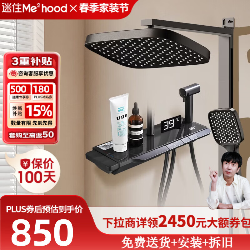 惠达（HUIDA）卫浴淋浴花洒套装多功能十级水镀顶喷钢琴键置物喷枪出水洗澡花洒 F28幻雨【恒温数显】精铜增压枪灰