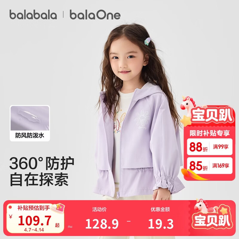 巴拉巴拉童装女童软壳衣假两件连帽外套2025春装【商场同款】201125105012