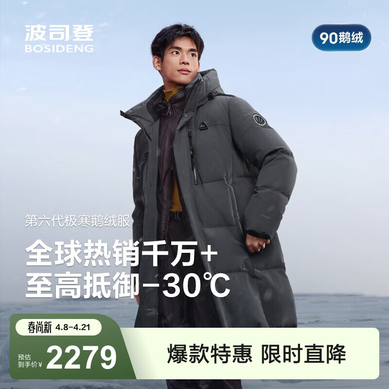 ���ڲ�������˾�ǣ�BOSIDENG�����޷��п��г�����90�޶��޼�����ñ�Ӻ���������̳�ͬ�� ���곤�Ƽ������ػ�8270-���ߵ���-30��-700+������� XL 185/104A ����Լ155-170�� 2228.99Ԫ