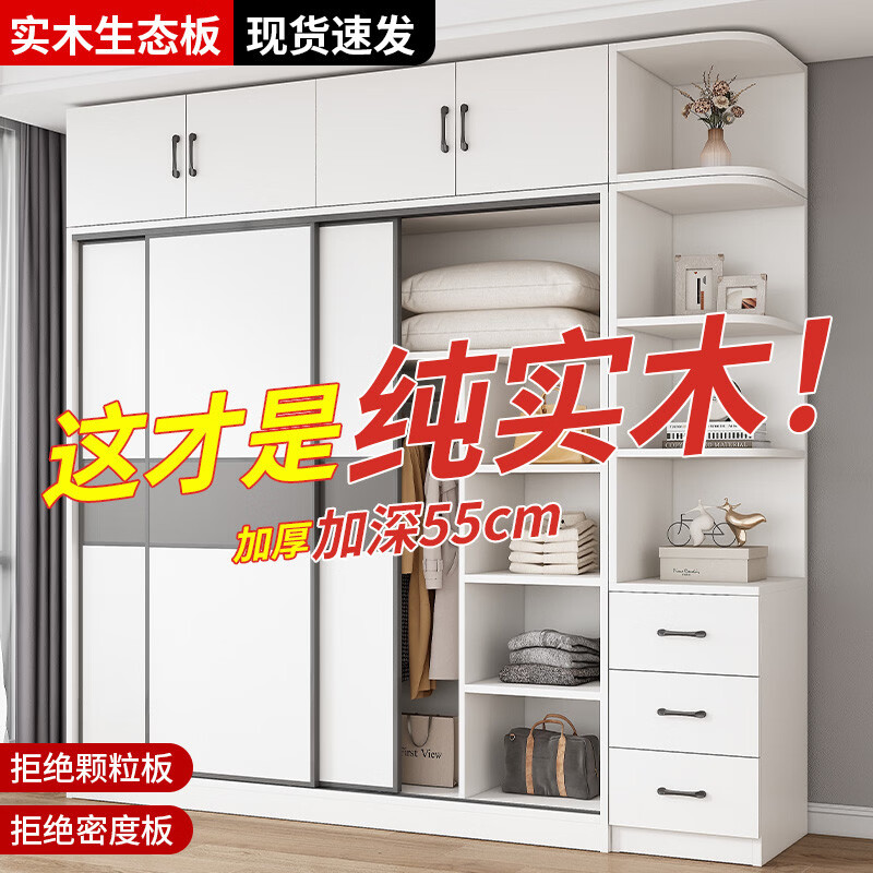 溥畔衣柜卧室简易房用定制小户型省空间推拉门衣橱 长200x深55x高200cm主柜+顶柜+边柜（全 整装