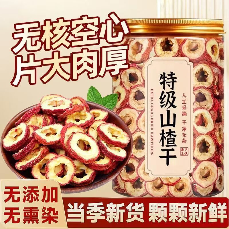 同仁堂(TRT)精选特一级正宗山楂无核山楂干空心无添加去核山楂干果无糖泡水茶 特级山楂干 190g*4罐 含罐装