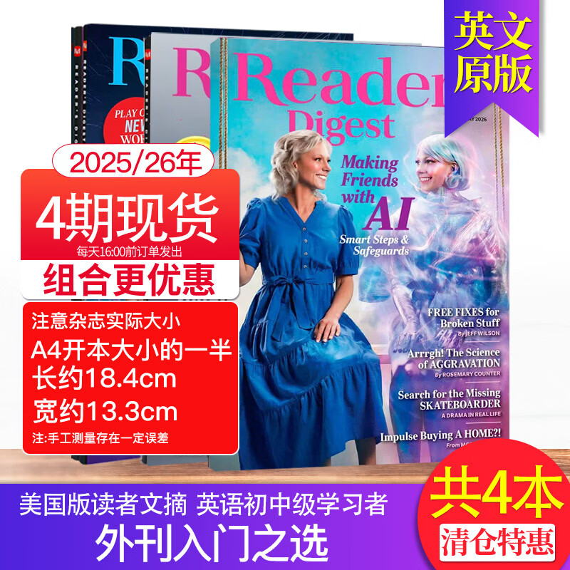 【打包订购】Reader‘s Digest 小开本美国版读者文摘杂志2026年订阅 文学文摘期刊杂志英语2023/24年英文原版杂志 【4本】23/25/26年随机4期打包