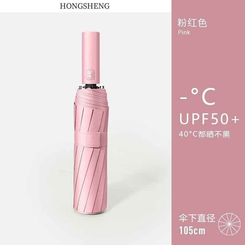 雨伞便携男士节节收自动加大加厚加固晴雨两用结实折叠大号遮阳伞 【普通款小米头】12骨双龙骨黑胶全自动-粉红色