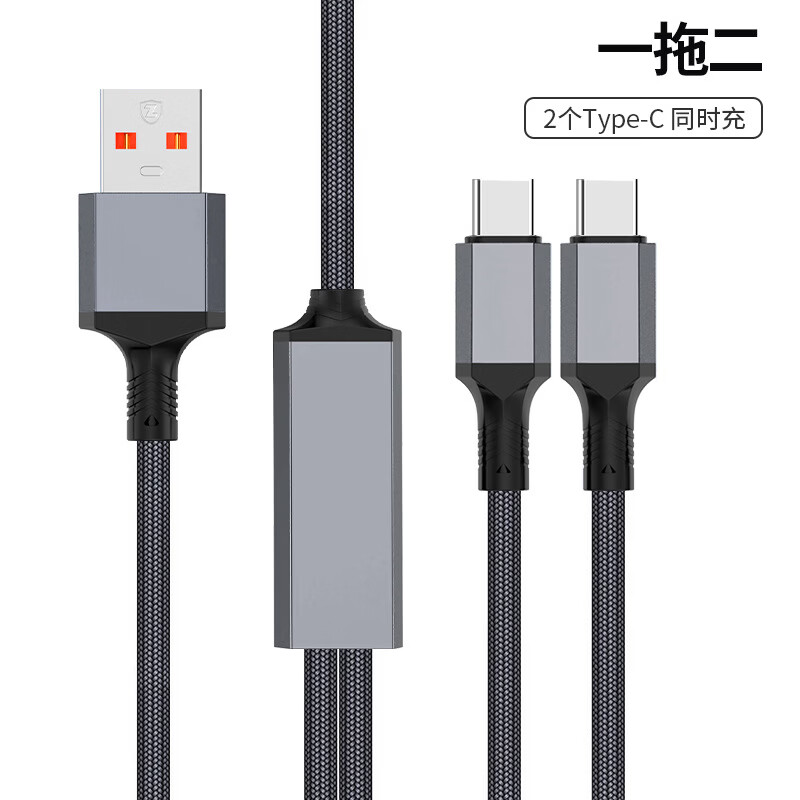 威焱type-c转一拖二三pd快电线适用华为小米Oppo三星苹果iPhone17数据线 【USB转Type C+Type C】黑色 0.5米