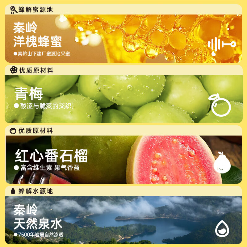 蜂解【杨迪推荐】芭乐青梅蜂蜜水 0色素便携式果汁饮料饮品整箱装批发 【芭乐青梅蜂蜜水】360g*6瓶
