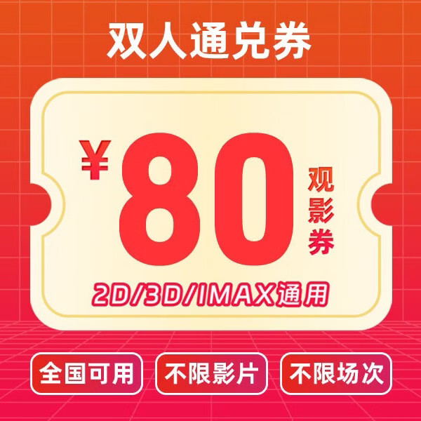 哈票票电影票网上购票兑换券无门槛全国通兑券全国可用在线选座未用可退 25元单人（几人观影拍几单）