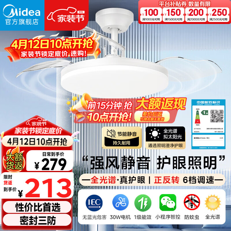 美的（Midea）风扇灯一体led36寸全光谱白光6档调风餐厅吊扇灯护眼灯具