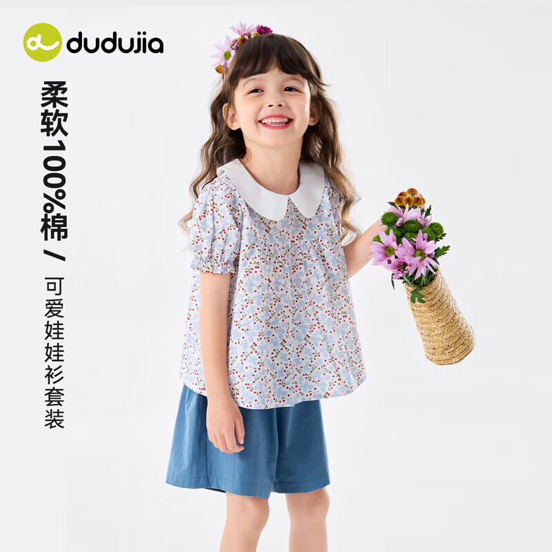 嘟嘟家【100%棉】女童森系套装女孩夏季纯棉短袖短裤女宝小碎花两件套潮 航线蓝 110