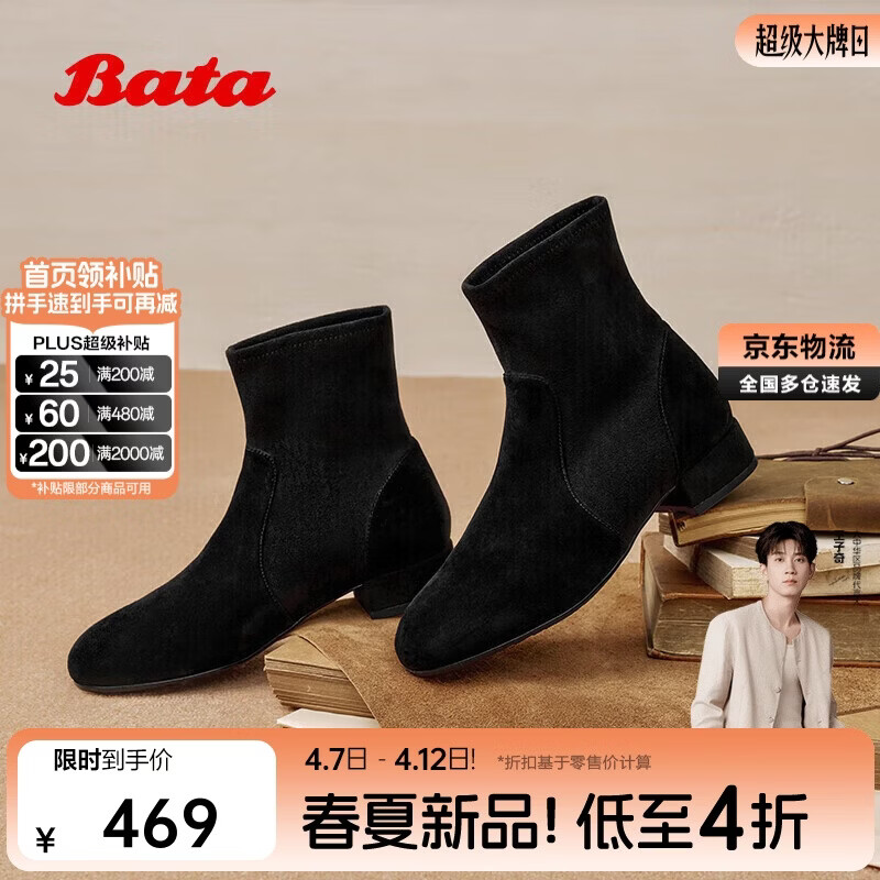 Bata拔佳时装靴女冬季新款羊皮弹力复古通勤粗跟短筒靴65131DD5