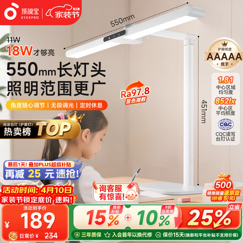 孩视宝国AA级儿童护眼灯学生学习专用防蓝光防近视全光谱宿舍台灯L3